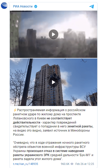 Zrzut ekranu - RIA Novosti
