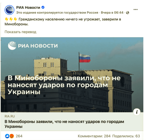 Zrzut ekranu RIA Novosti