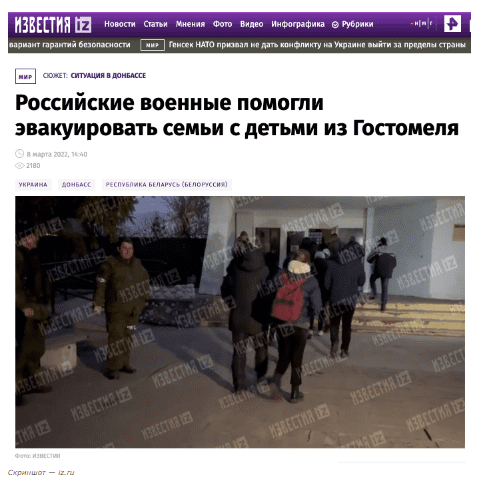 Zrzut ekranu przedstawiający artykuł na rosyjskiej stronie internetowej dotyczący uciekania Ukrainców do Rosji. Na zdjęciu przedstawiona została kolejka do rzekomego punktu ewakuacji