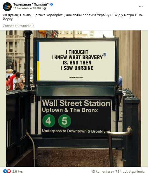 Пост у Фейсбуці з фотографією станції американського метро “Wall Street Station” з написом над нею про українську мужність. Крім входу на станцію у кадрі видно також кілька людей