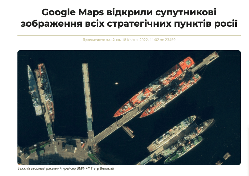 Zrzut ekranu przedstawiający fragment tekstu o rzekomym odsłonięciu map Google’a, opublikowany na stronie Army Inform. Na rzucie ekranu widać fragment zdjęcia satelitarnego przedstawiającego rosyjskie okręty stojące w porcie