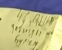Na zdjęciu widać fragment flagi podarowanej przez Żeleńskiego w amerykańskim Kongresie przed modyfikacją