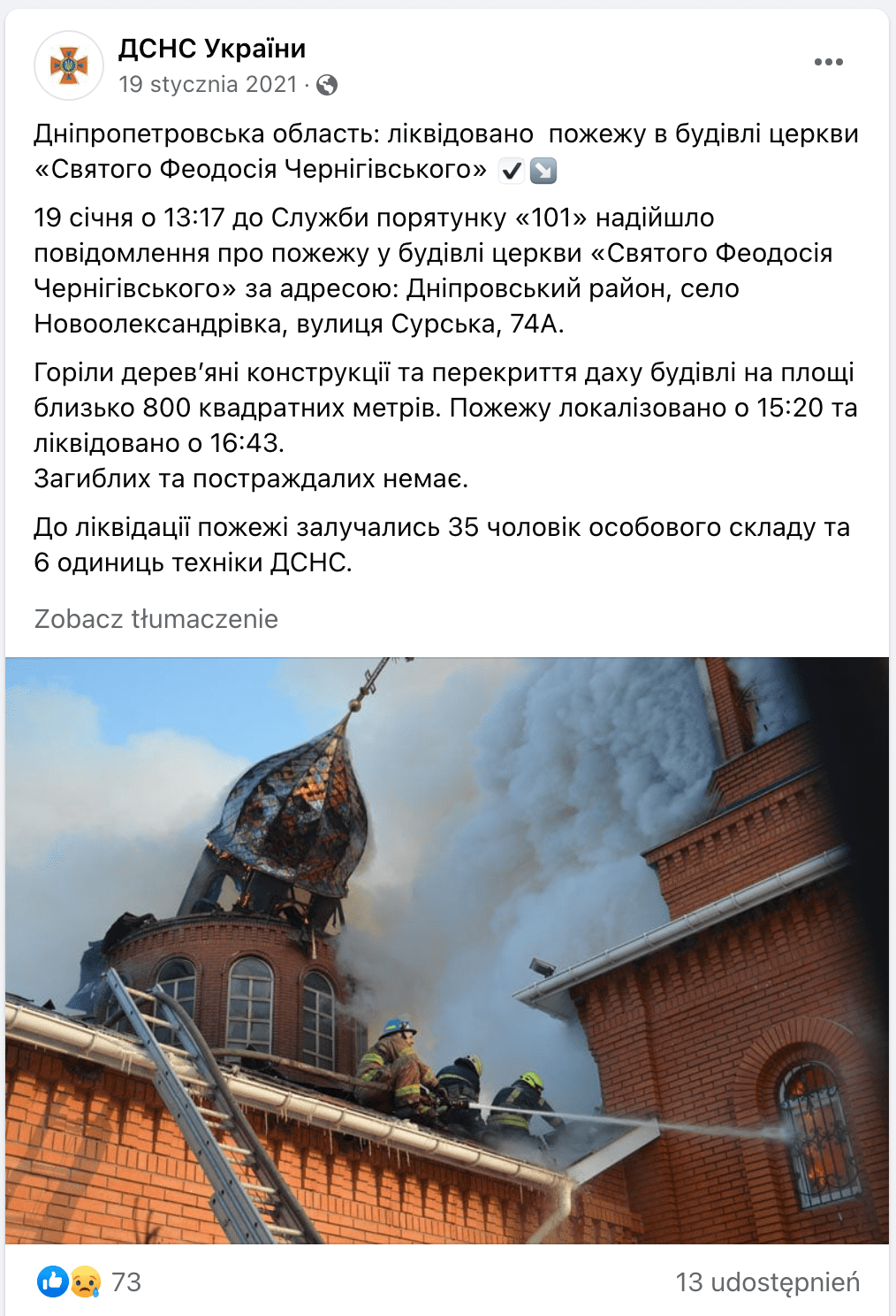 Zrzut ekranu omawianego posta na Facebooku Państwowej Służby Ratunkowej Ukrainy. Na załączonej ilustracji jest grupa strażaków na dachu budowli. Za nimi wali się jedna z wież ze złotą kopułą.