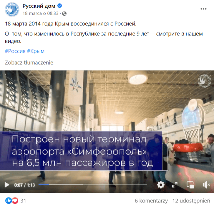 Скриншот сообщения в Фейсбуке о годовщине воссоединения Крыма с Россией. На скриншоте показаны комментарии нескольких интернет-пользователей и прикрепленное видео небольшой демонстрации на улице.