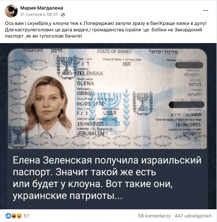 Скріншот з Фейсбука. Допис супроводжувався зображенням з фотографією ніби ізраїльського паспорта Олени Зеленської. Постом поділилися майже 450 разів.