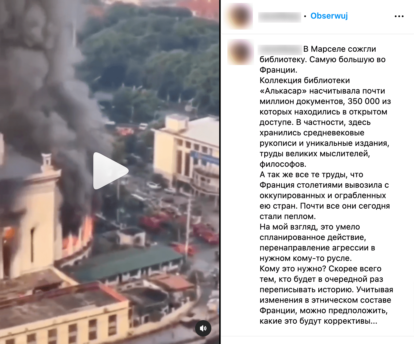 Скриншот поста в Инстаграме. В кадре видно горящее здание.