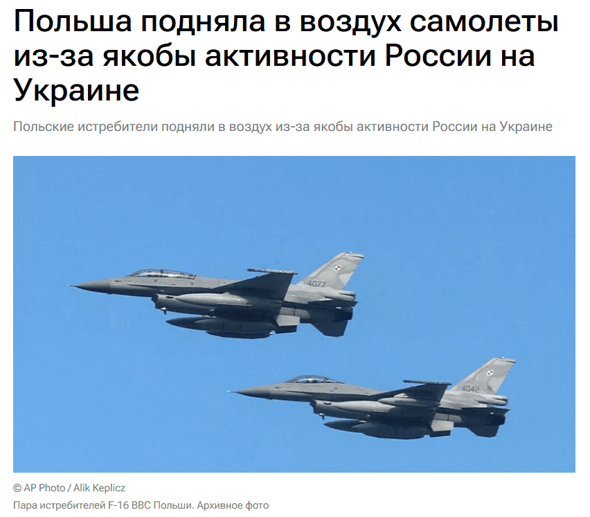 Скріншот заголовка та фото двох винищувачів F-16 з сайту РІА Новини